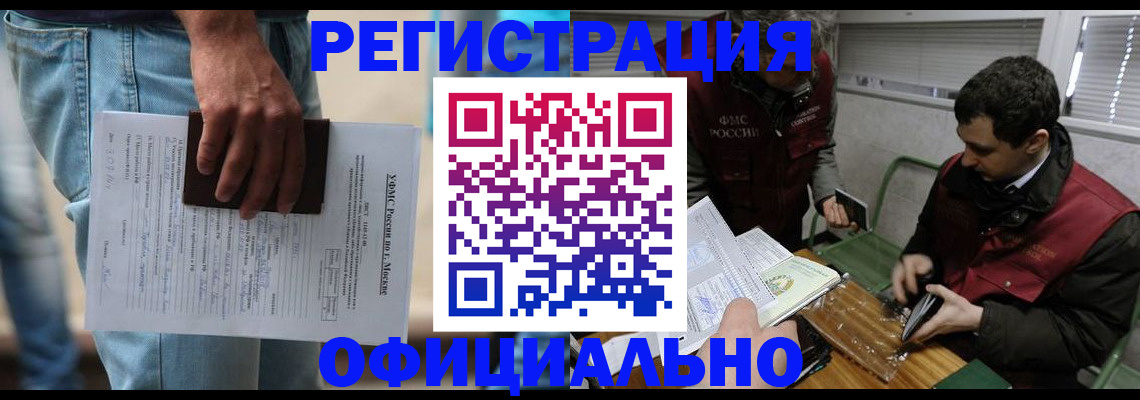 миграционный учет в Кеми