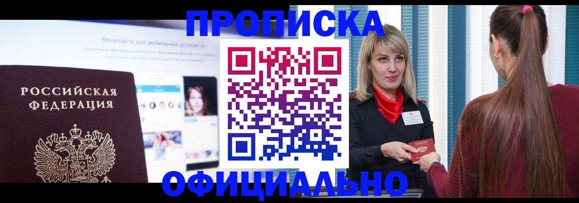 временная регистрация для школы в Кеми