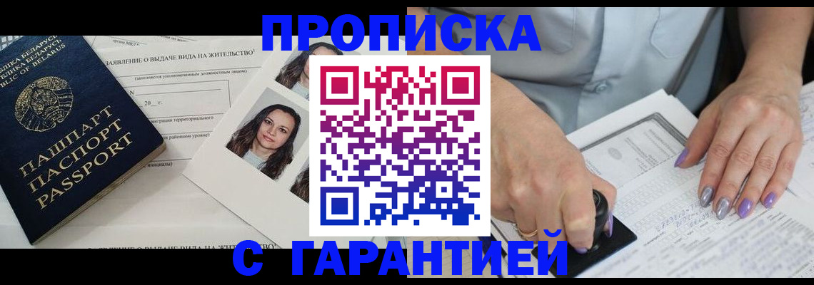 прописка поиск в Кеми