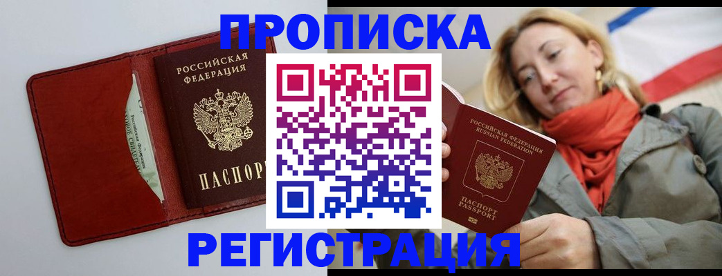 временная регистрация в квартире в Кеми