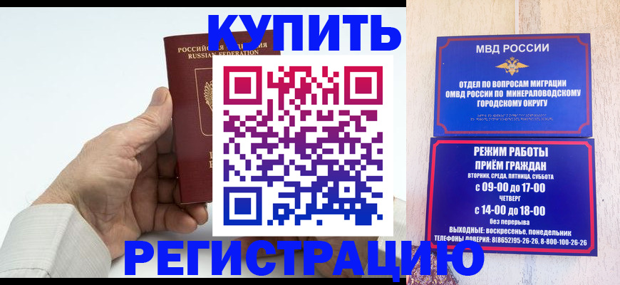 временная регистрация в квартире в Кеми